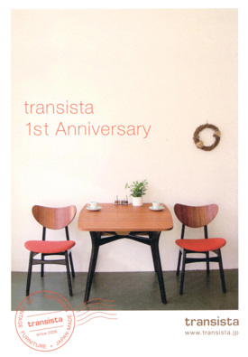 transista 一周年記念パーティー