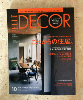 ELLE DECOR / エル・デコ 10月号