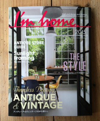 I'm home 11月号 no.78 (商店建築）