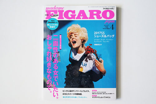 FIGARO JAPON / フィガロジャポン 4月号