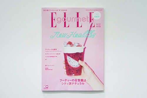 ELLE gourmet / エル グルメ 5月号　（no.02)