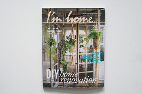 I’m home 9月号 no.89 (商店建築）