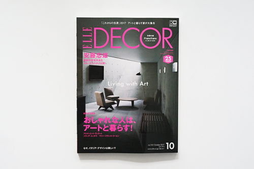 ELLE DECOR / エル・デコ 10月号 no.152