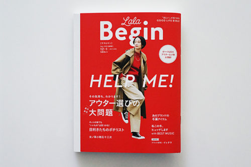 LaLa Begin / ララビギン 12月号