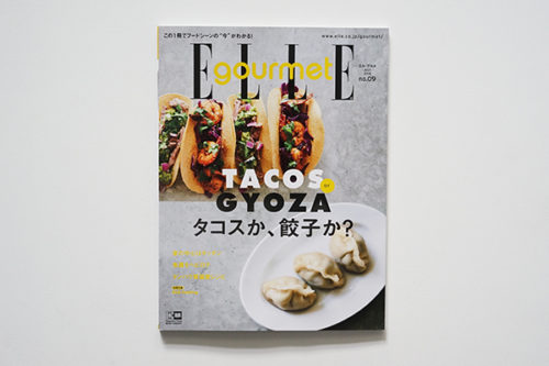 ELLE gourmet / エル グルメ 7月号 no.09