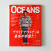 OCEANS/オーシャンズ