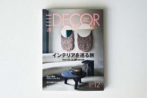 ELLE DECOR / エル・デコ 12月号 no.158