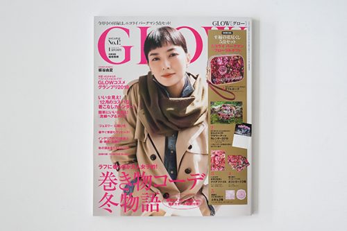 GLOW / グロー 1月号 vol.98