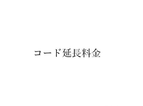 照明器具の加工オーダー製作