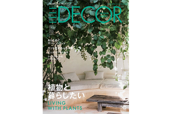 ELLE DECOR / エル・デコ 6月号 no.165