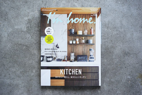 I’m home 7月号 no.106 (商店建築）