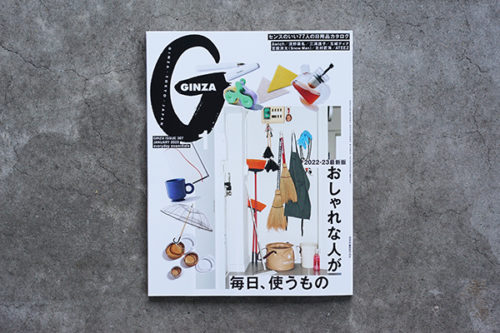 ginza 1月号 雑誌掲載