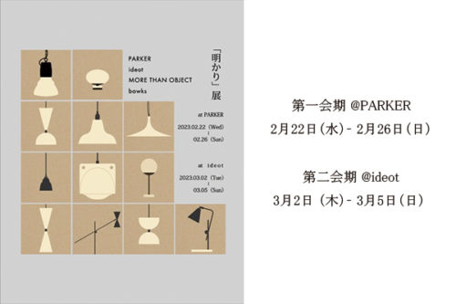 勝目器具展示会